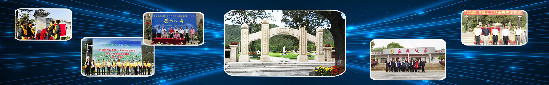 墓园投资治理与陵寝规划|Galaxy银河国际集团为您提供墓园投资治理与陵寝规划的一站式服务-Galaxy银河国际集团