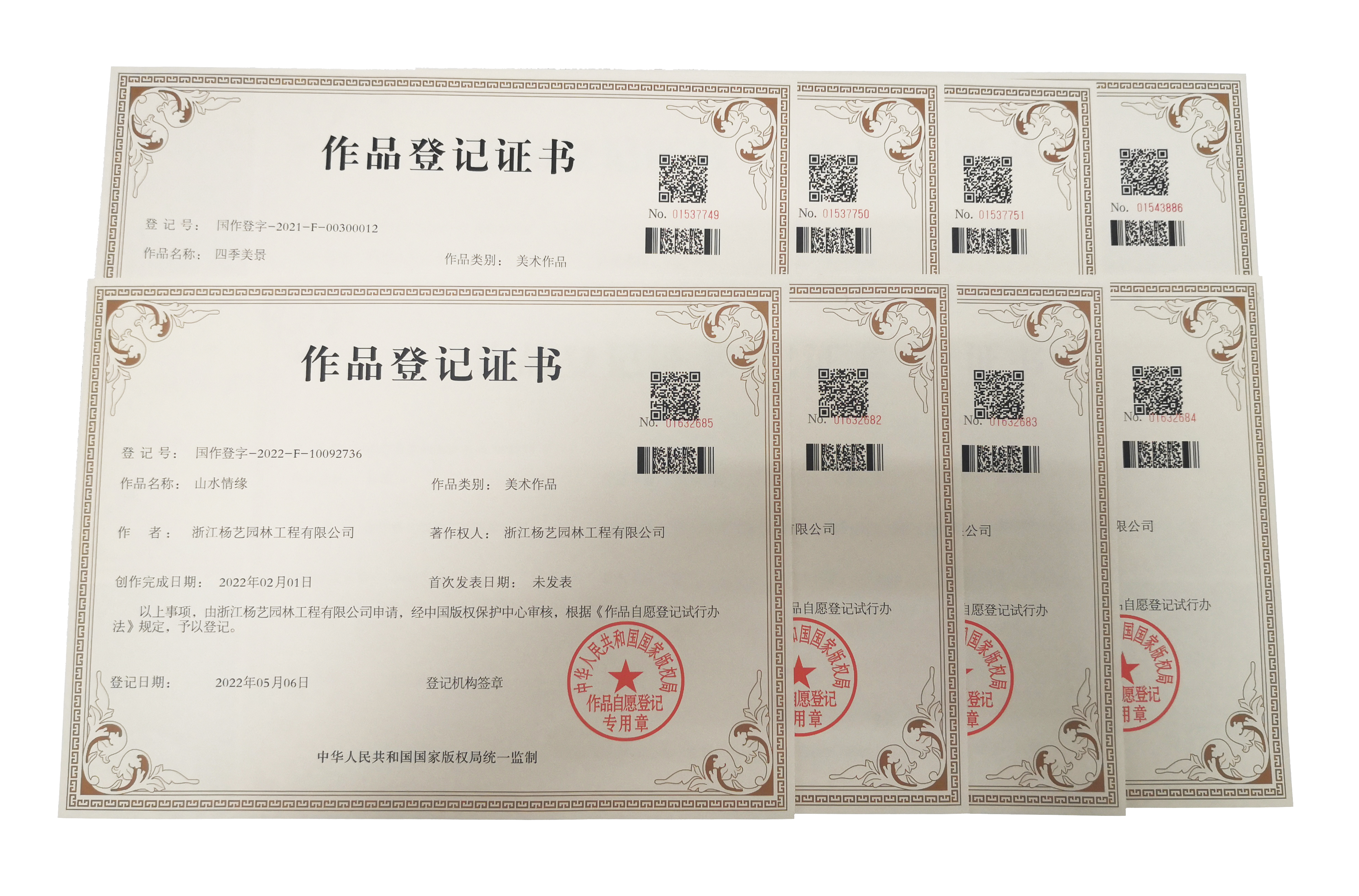 <b>喜讯 | Galaxy银河国际集团喜获八款美术文章版权</b>