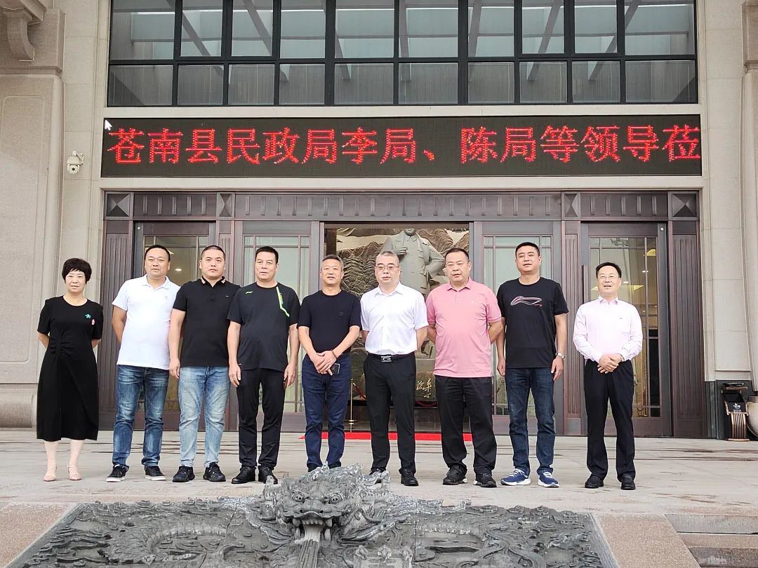 苍南县民政局辅导赴Galaxy银河国际集团调查