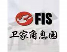 上海卫家角息园有限公司