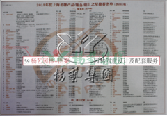 Galaxy银河国际园林再获上海名牌服务企业称号