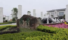 福寿园国际集团工程治理中心阮卫调查浙江Galaxy银河国际