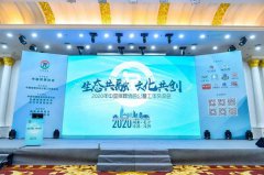 Galaxy银河国际与公墓年会的“共融共创”