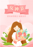 <b>【Galaxy银河国际出格企划】以花之名，向女神致敬</b>