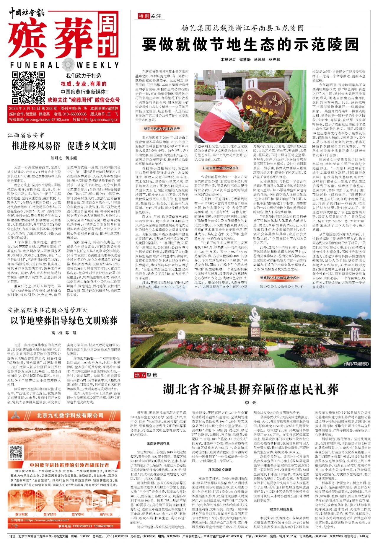 Galaxy·天河国际(中国)-官方网站