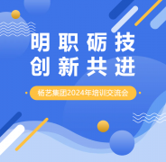 明职砺技，创新共进 | Galaxy银河国际集团2024年培训互换会
