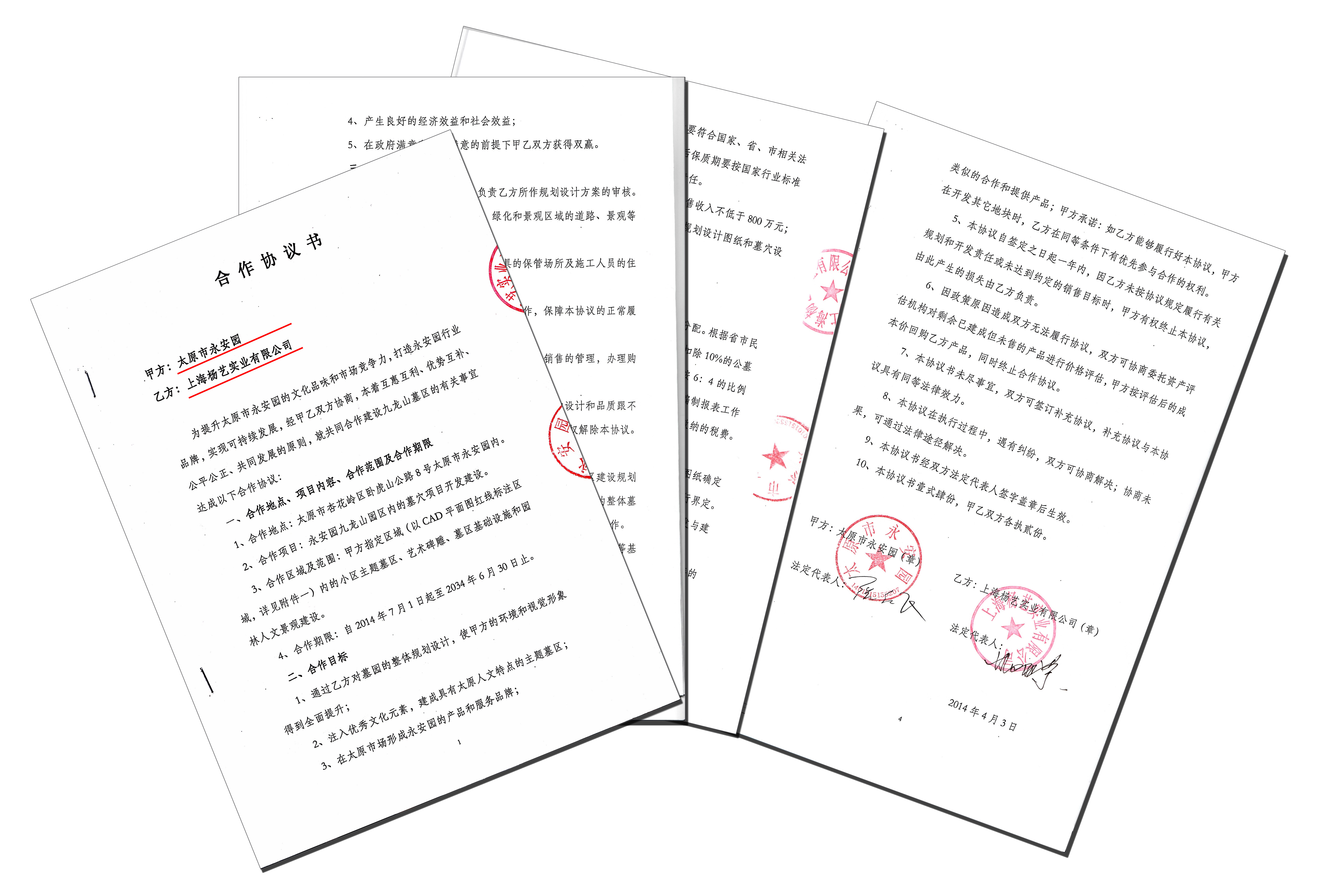 什么是墓园BOT模式？