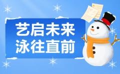 艺启将来，泳往直前 | Galaxy银河国际集团冬季成长盛宴，开启孩子多彩冬日之旅